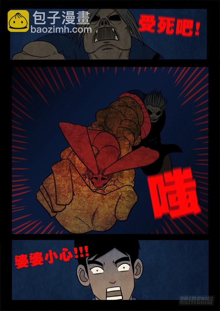 渡关煞 09-第57话