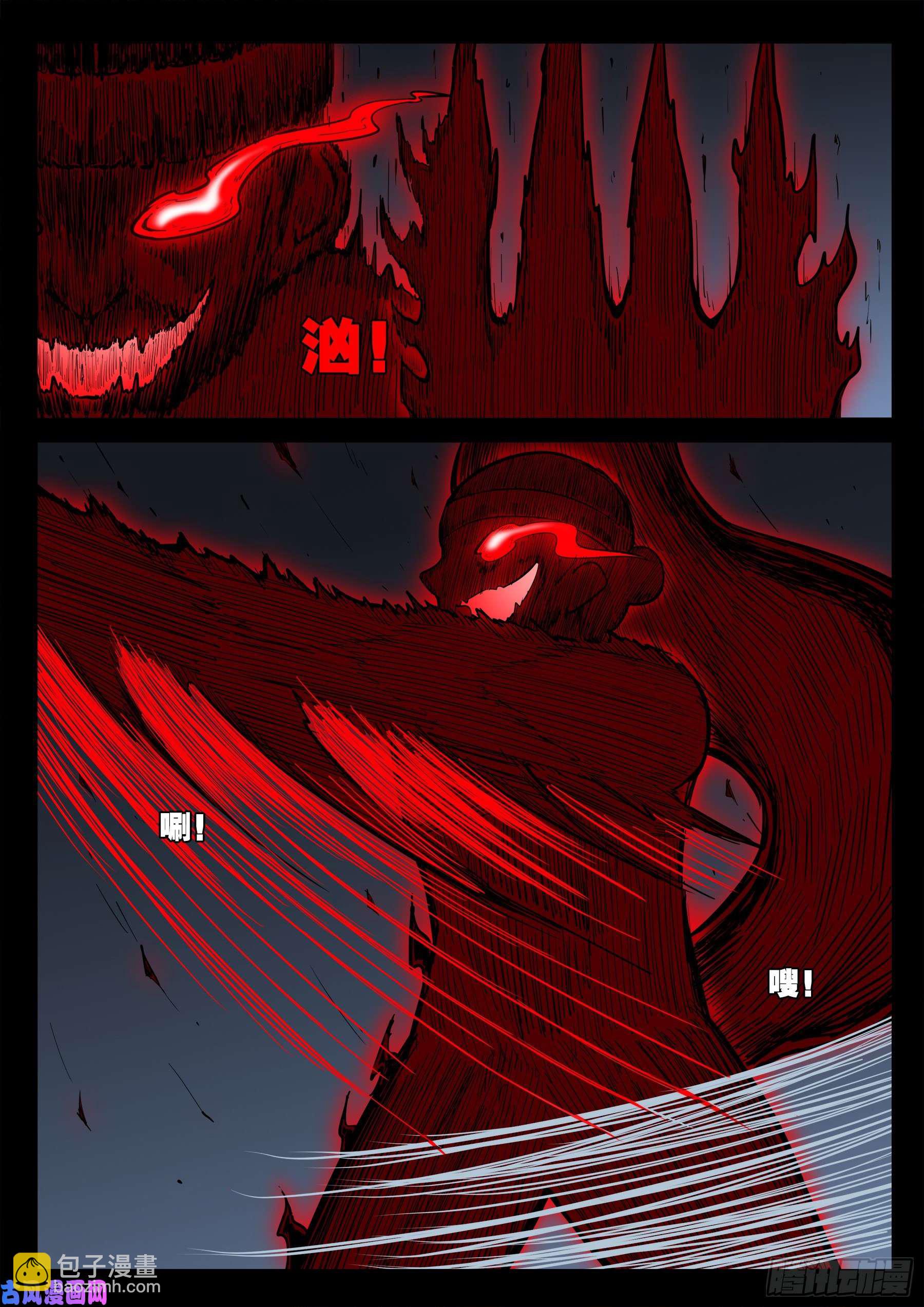 天魔征 05-第581话