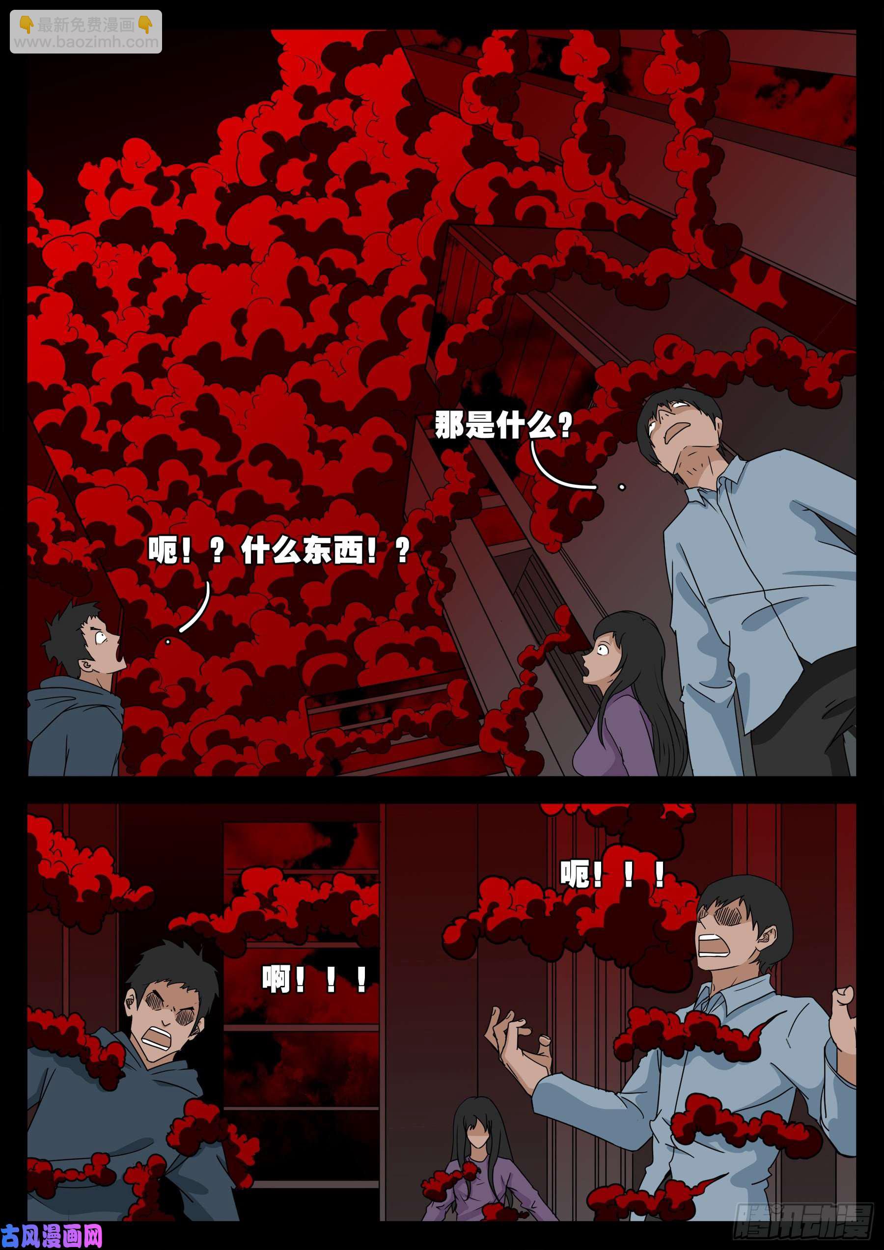 天魔征 05-第581话