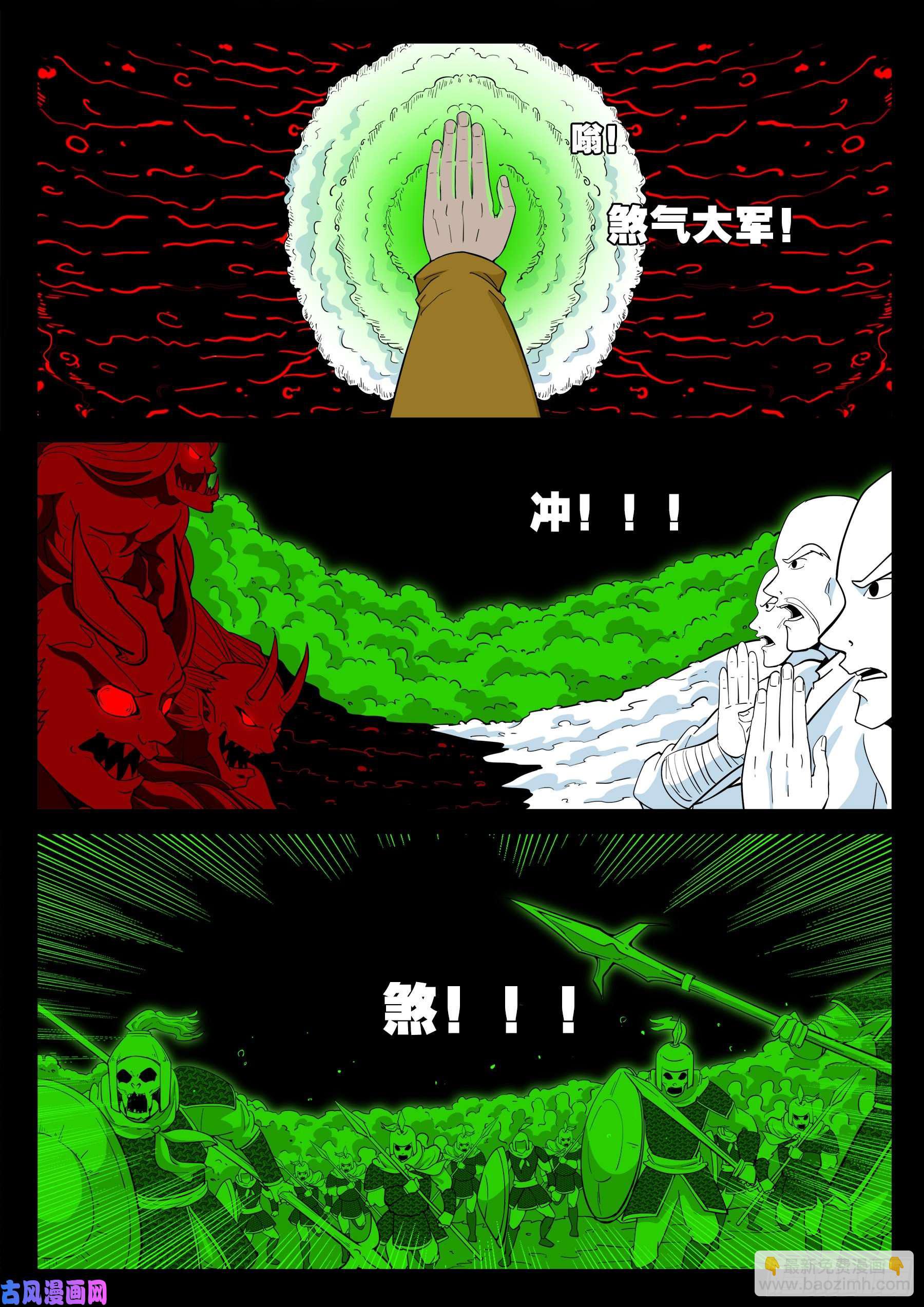 天魔征 05-第581话