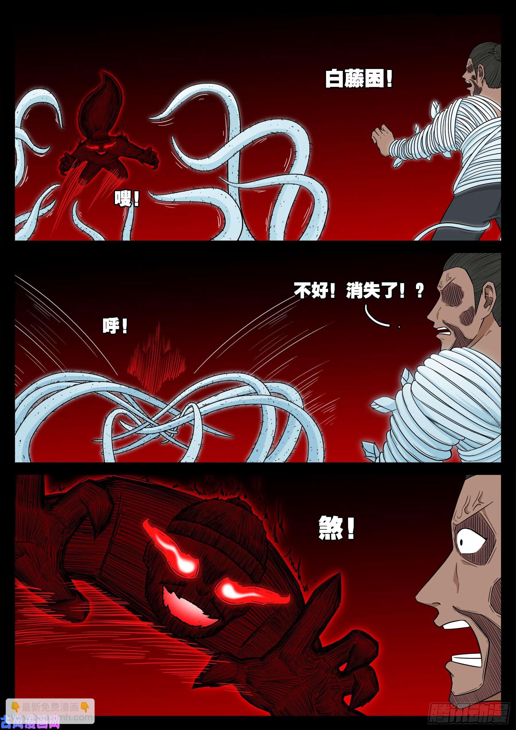 天魔征 05-第581话