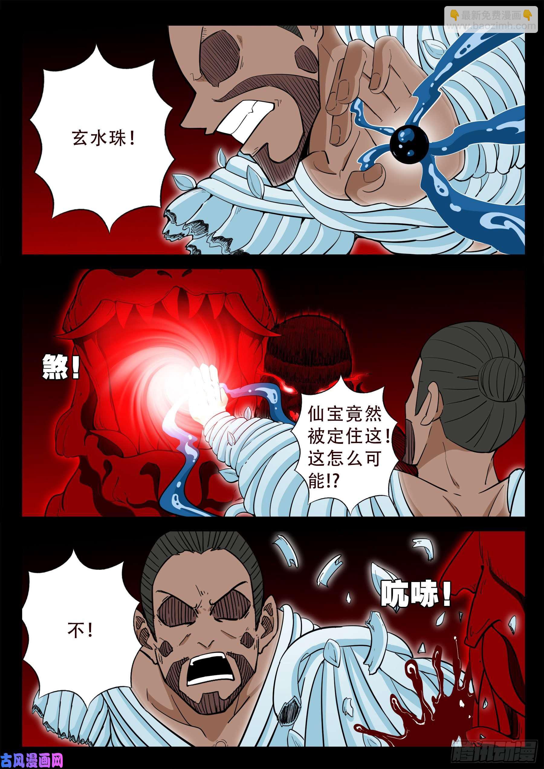 天魔征 05-第581话