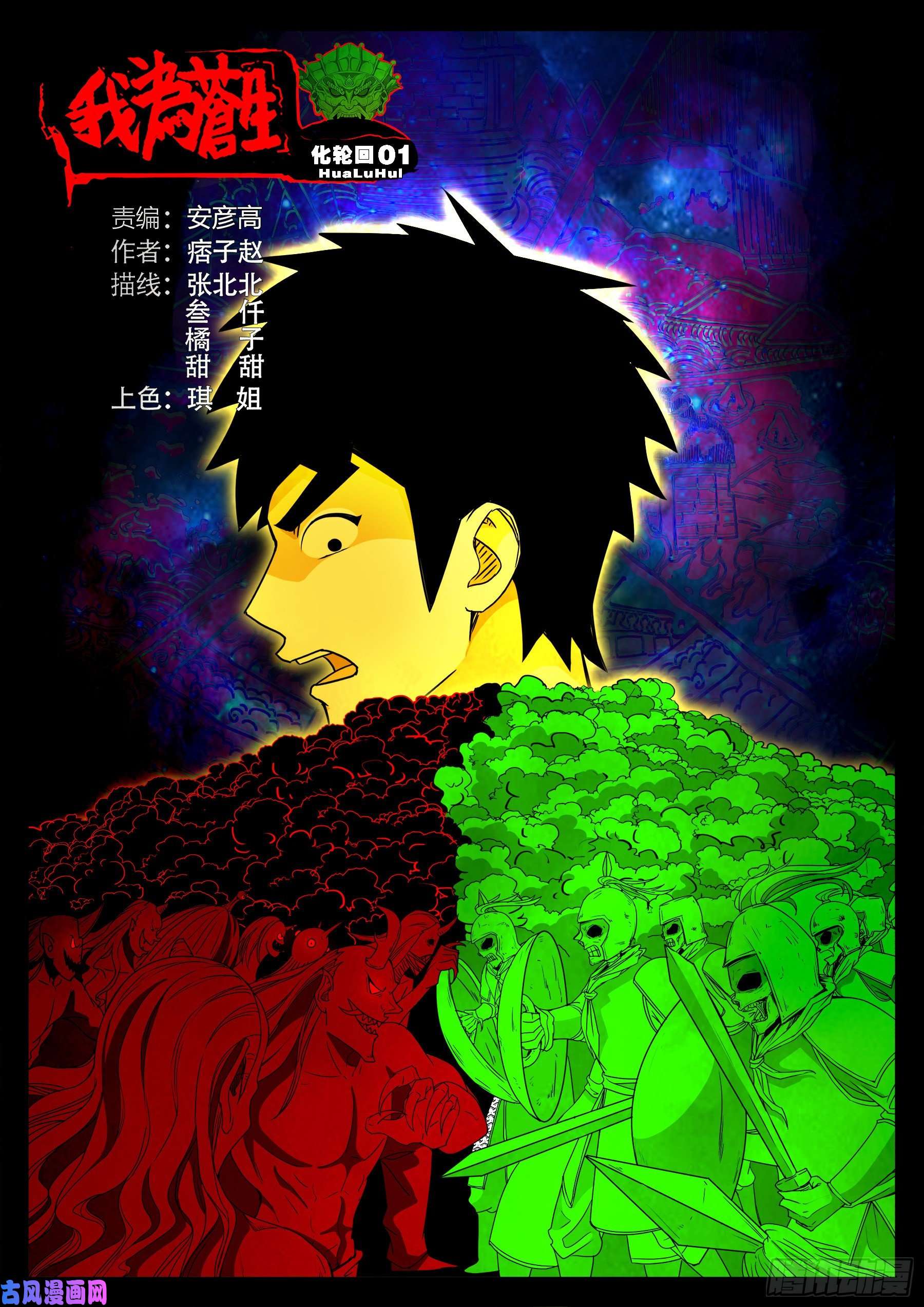化轮话 01-第583话