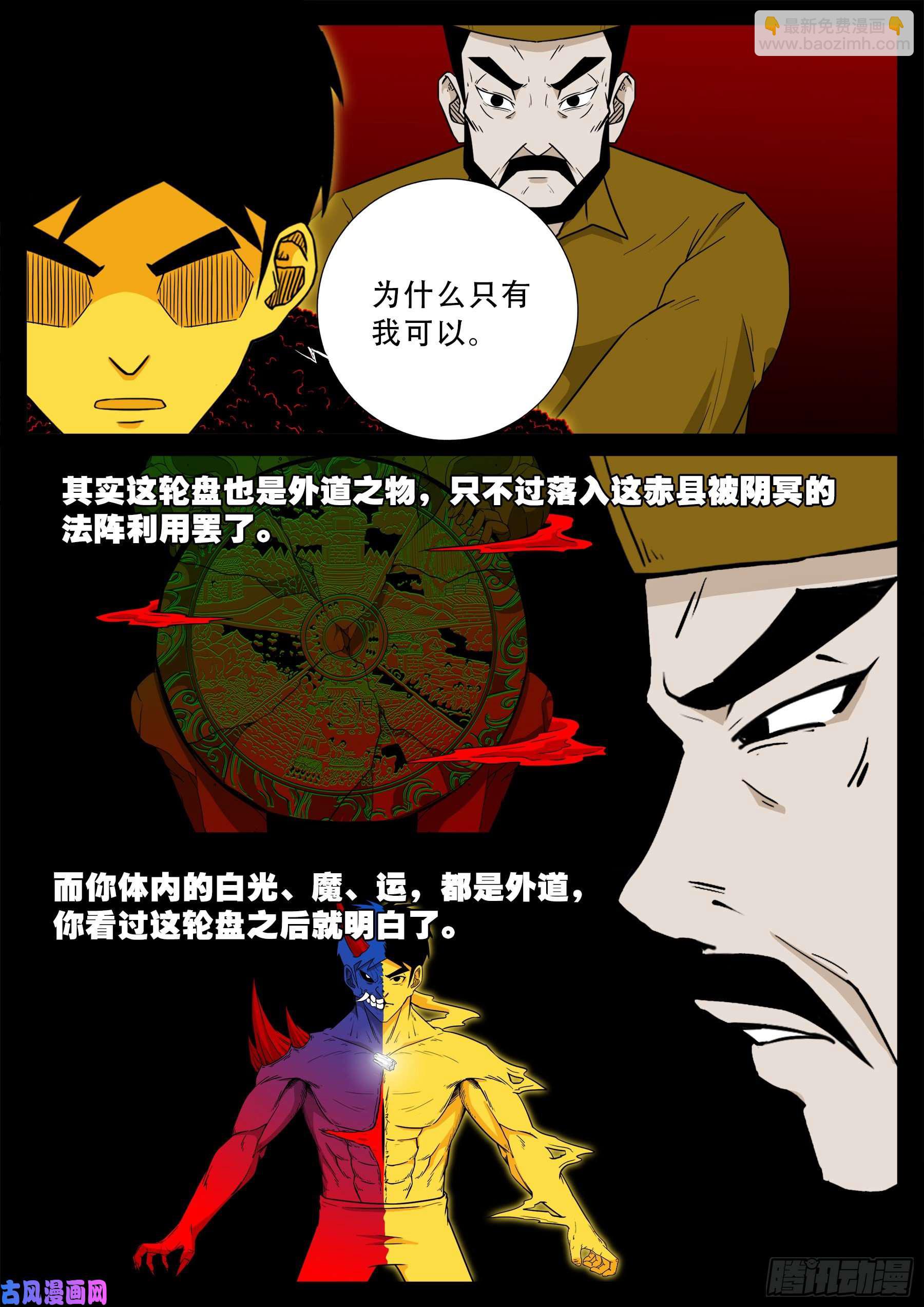 化轮话 01-第583话