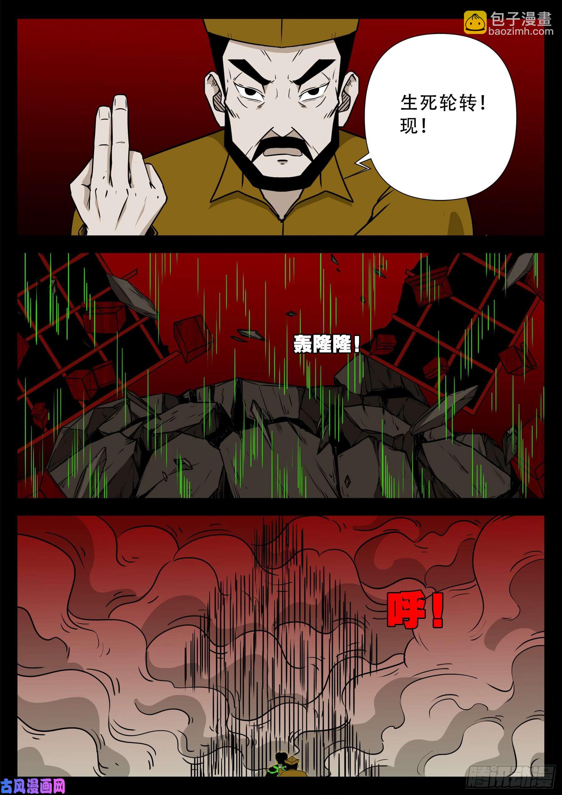 化轮话 01-第583话