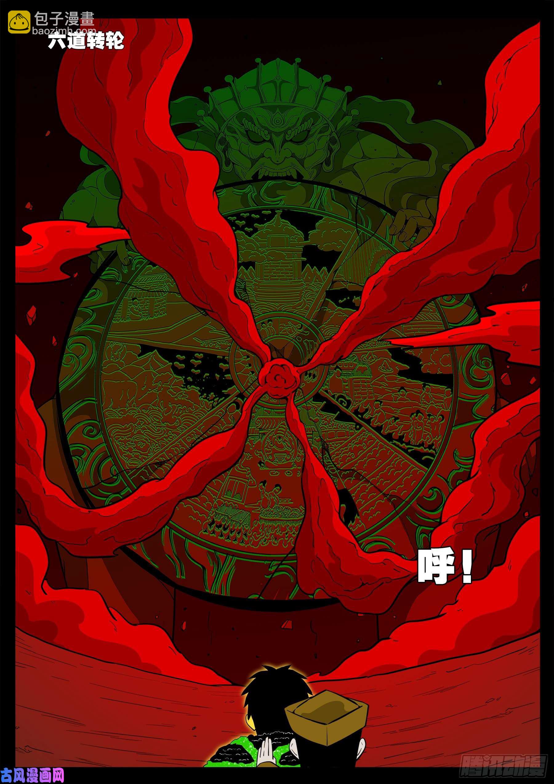 化轮话 01-第583话