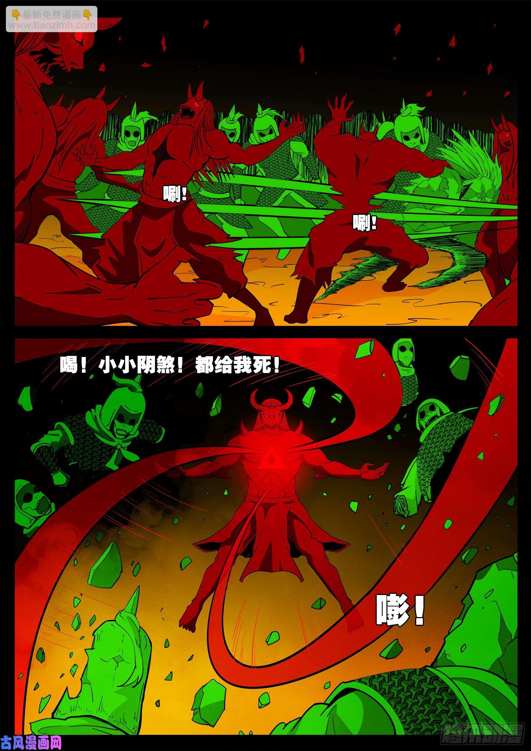 化轮话 01-第583话