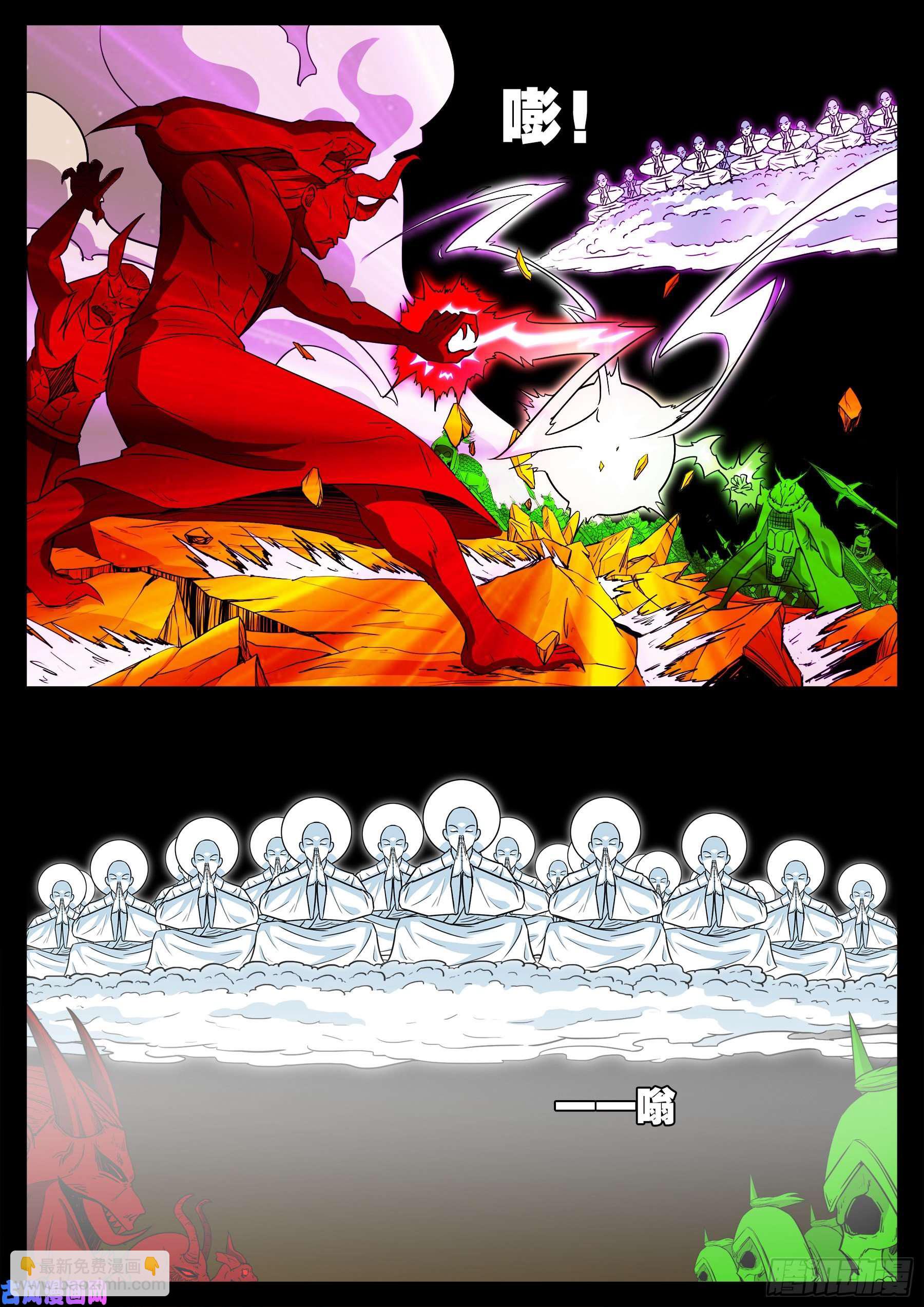 化轮话 01-第583话