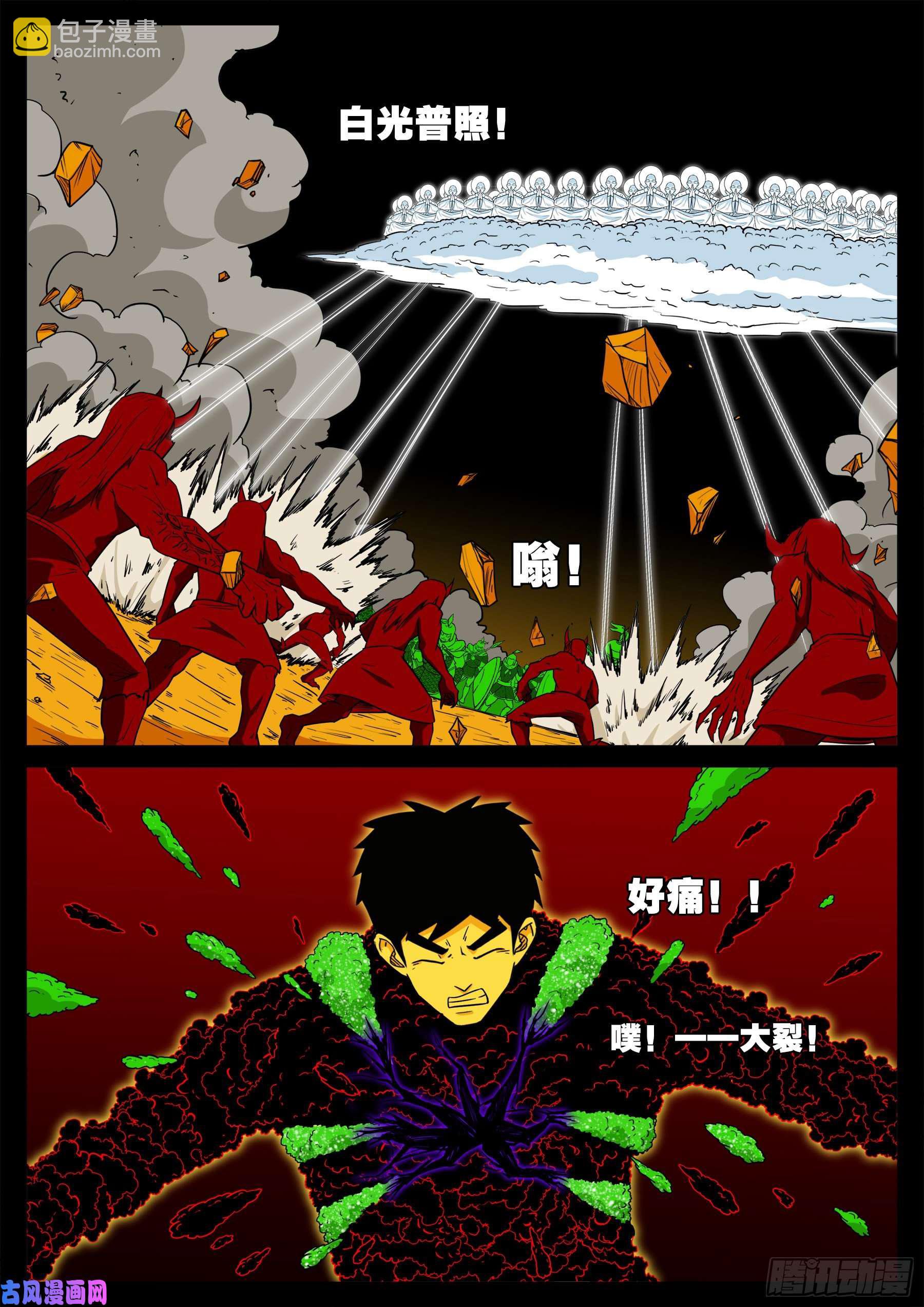 化轮话 01-第583话