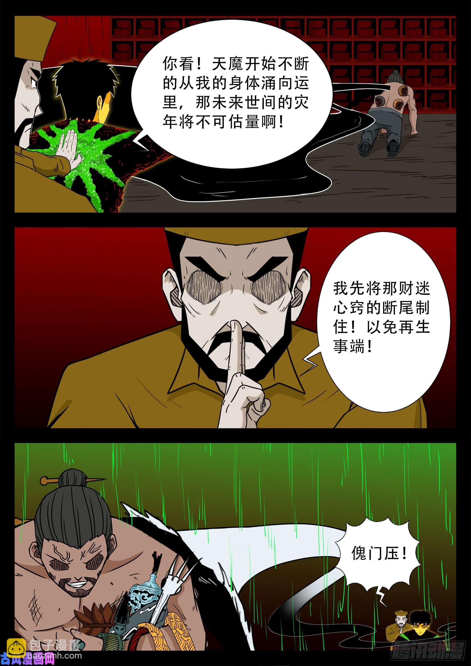 化轮话 01-第583话