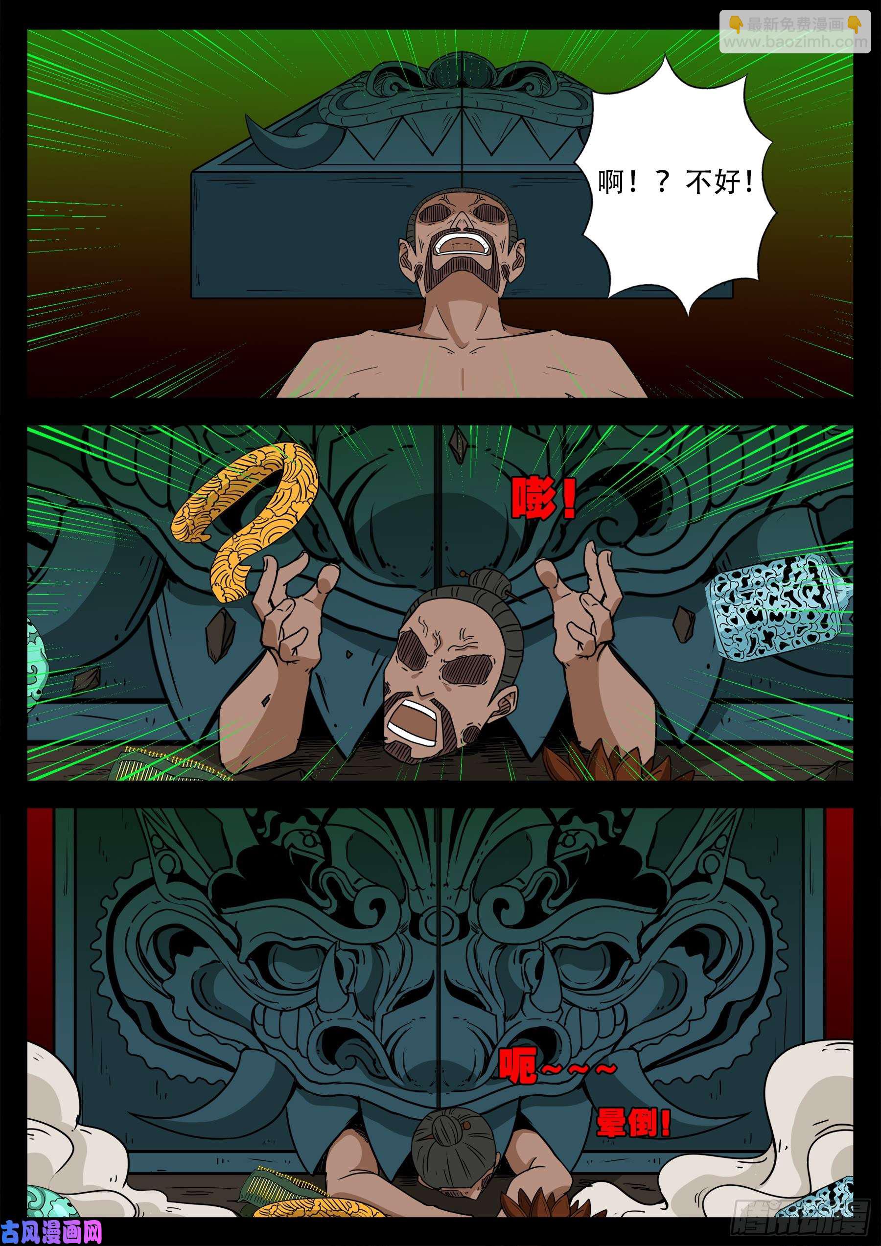 化轮话 01-第583话