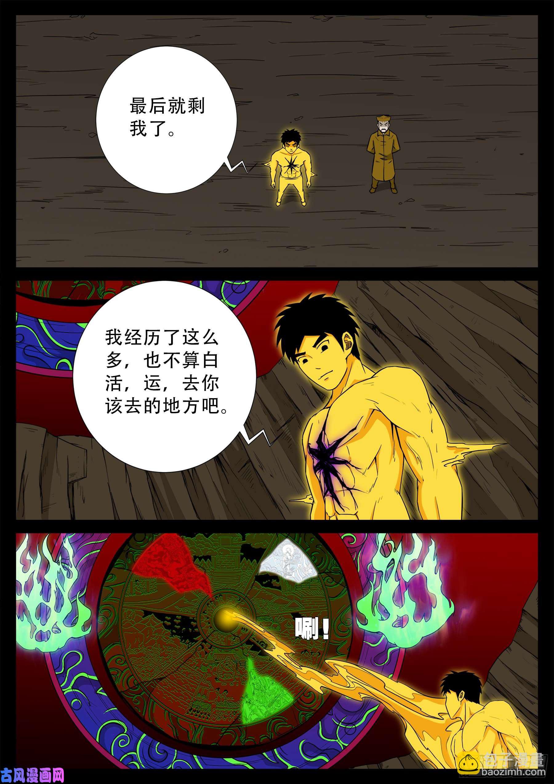 化轮话 02-第585话