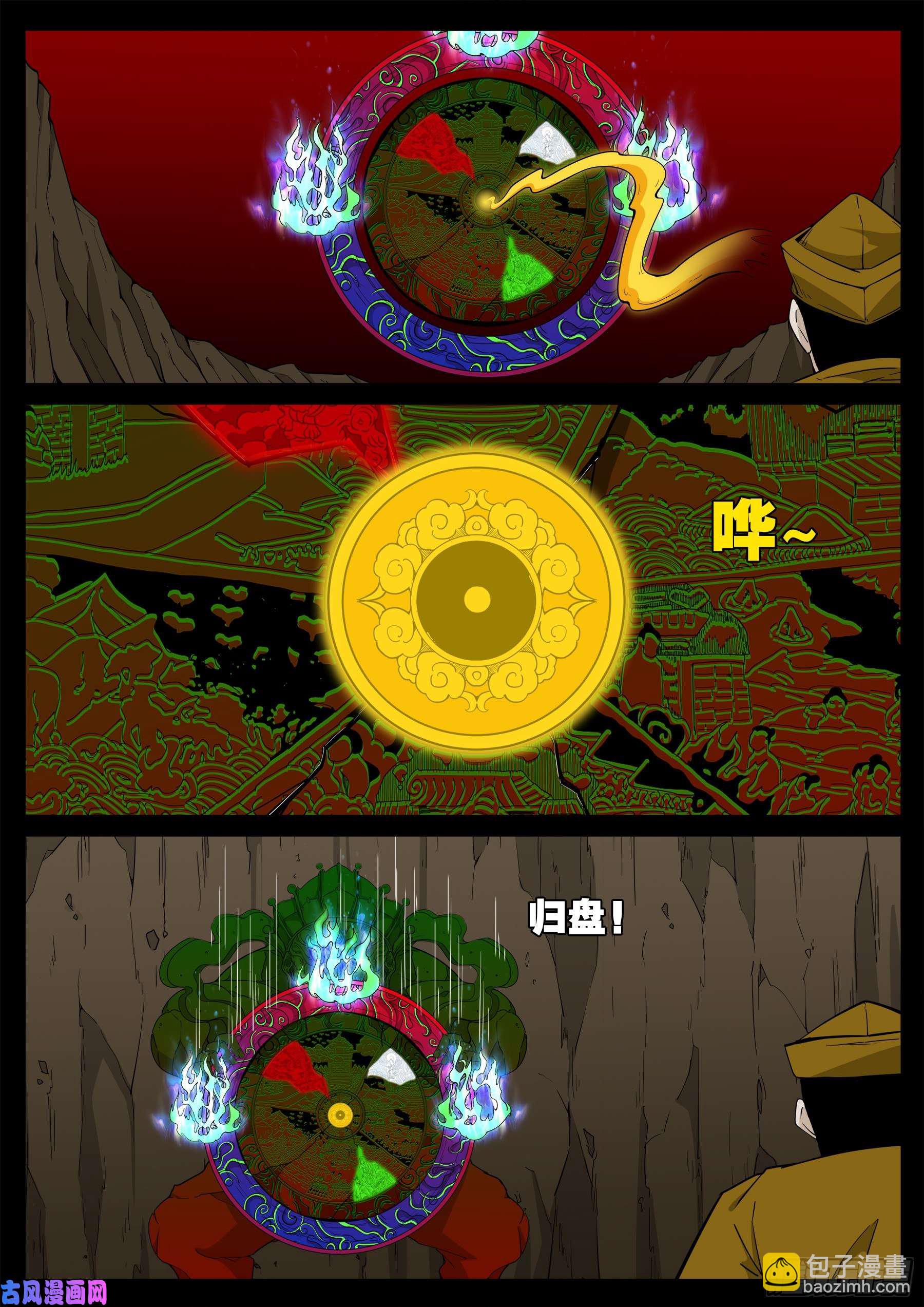 化轮话 02-第585话