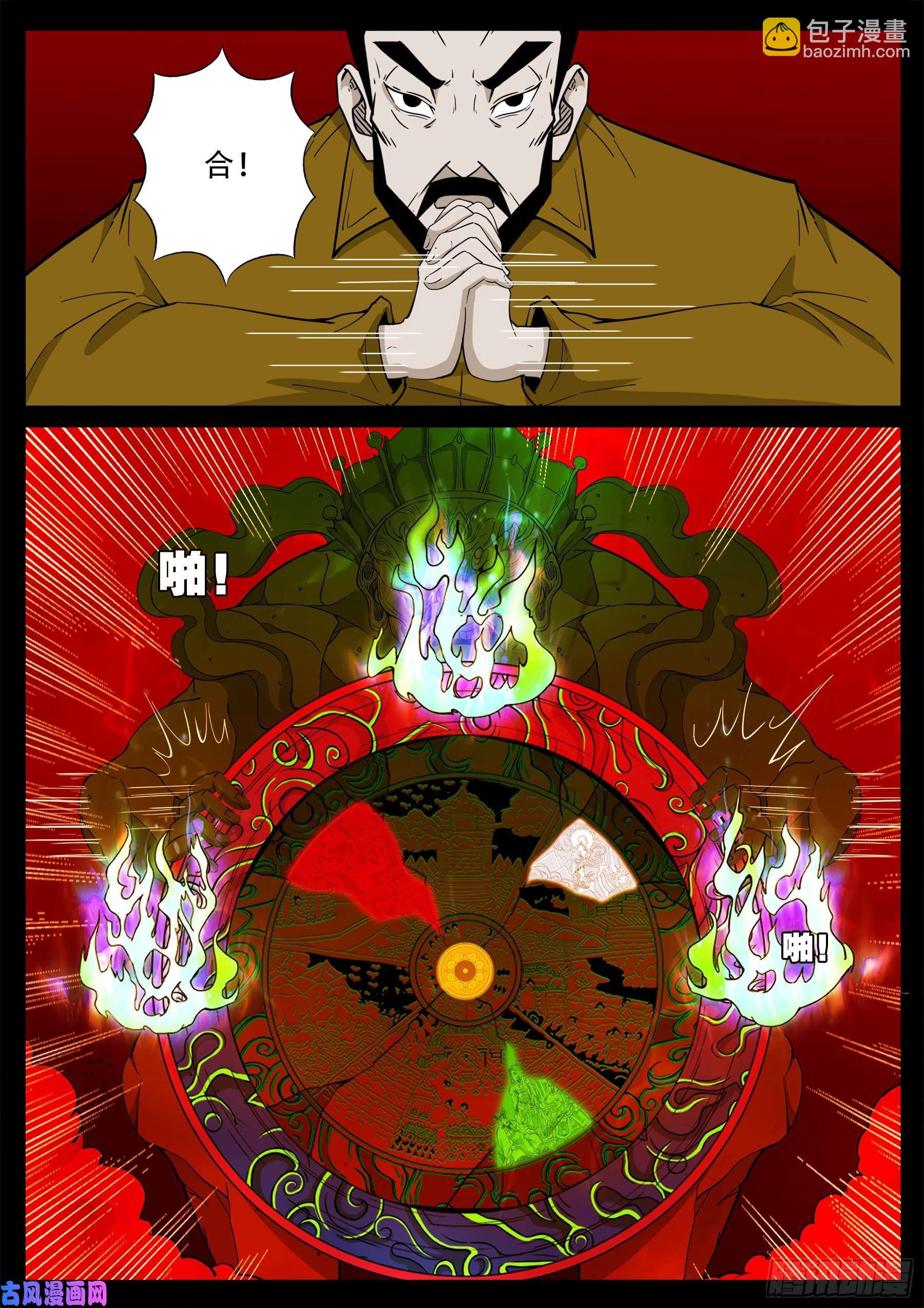 化轮话 02-第585话