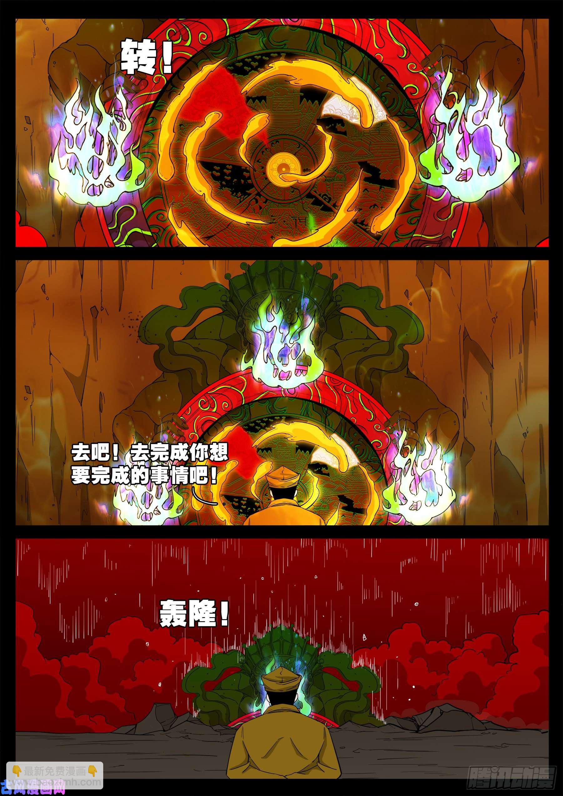 化轮话 02-第585话