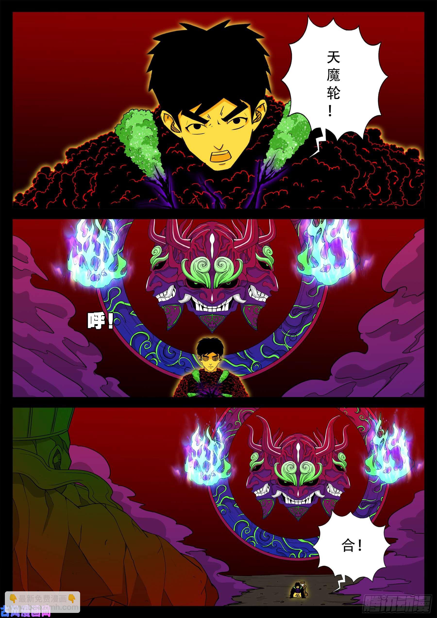 化轮话 02-第585话