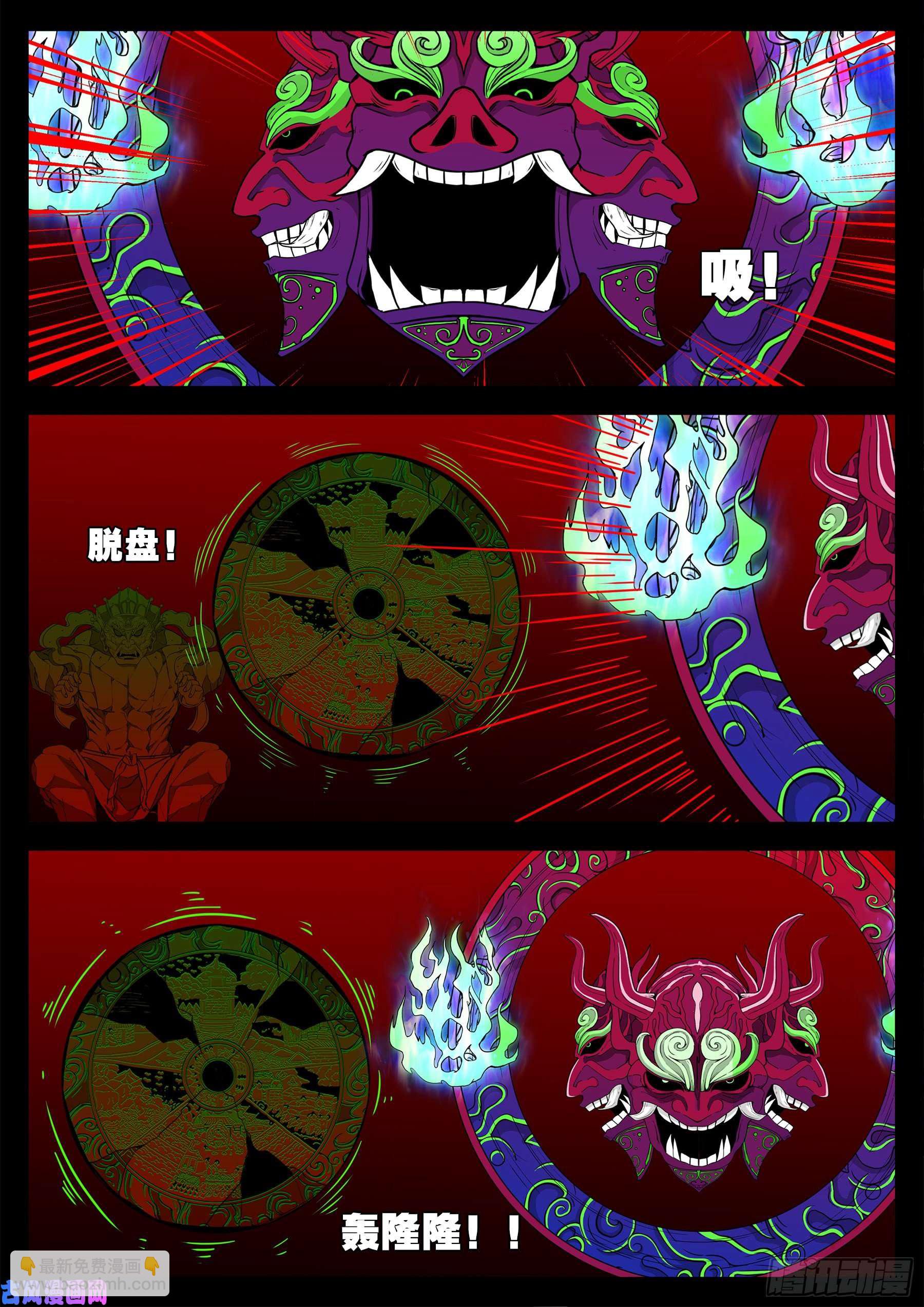 化轮话 02-第585话