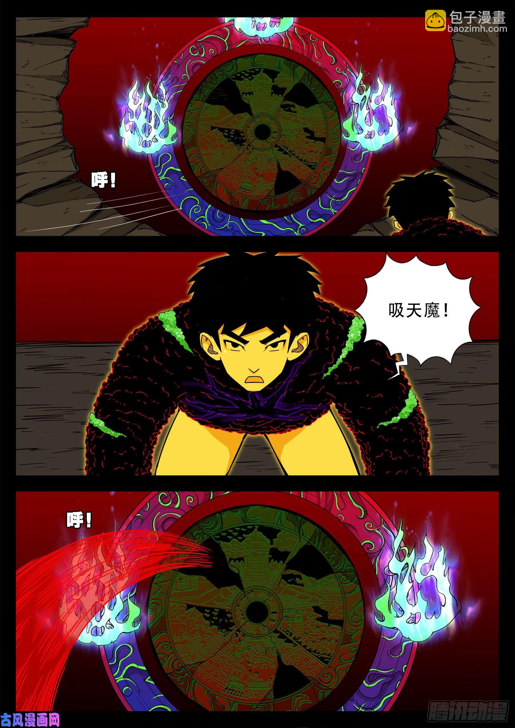 化轮话 02-第585话