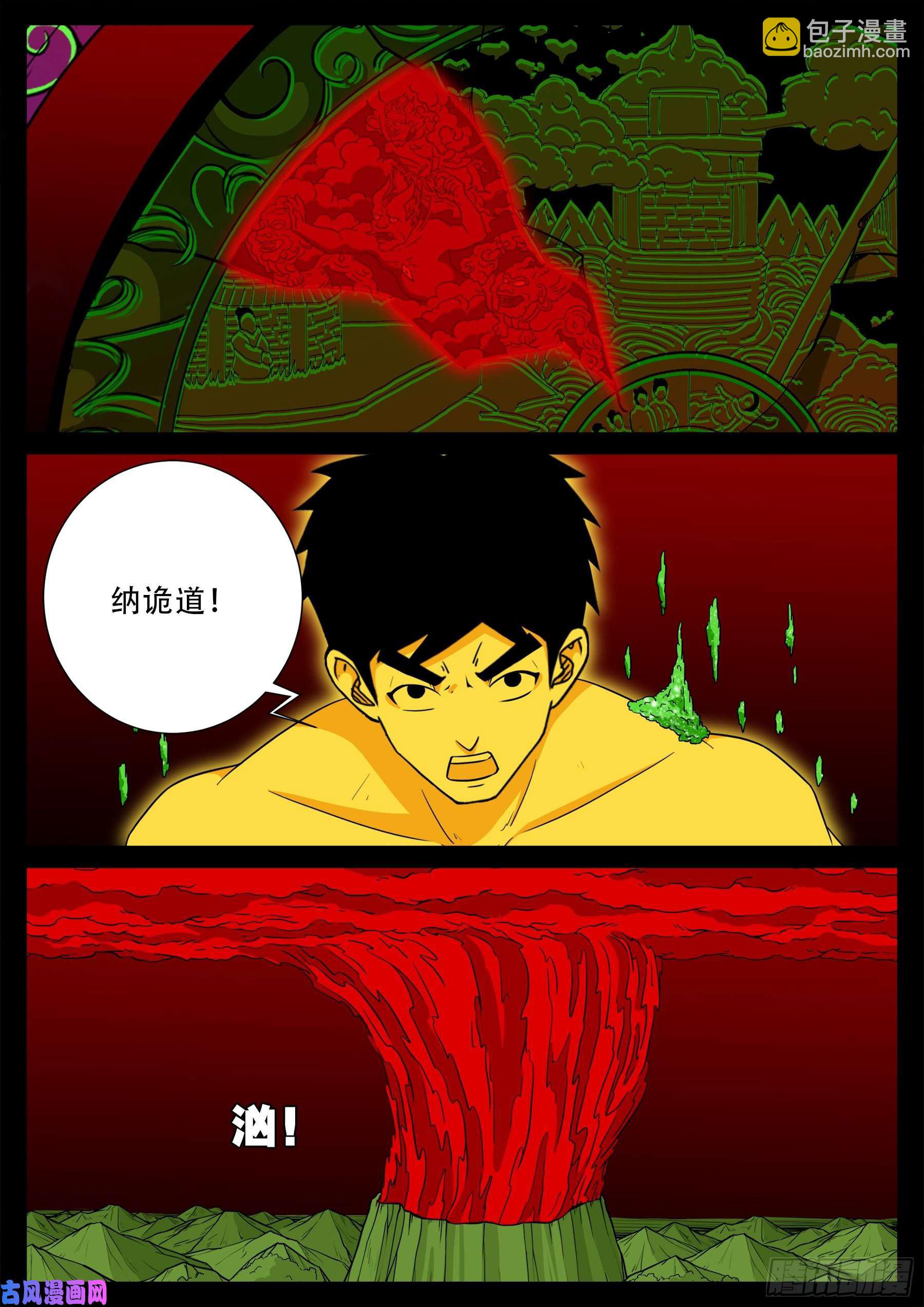 化轮话 02-第585话