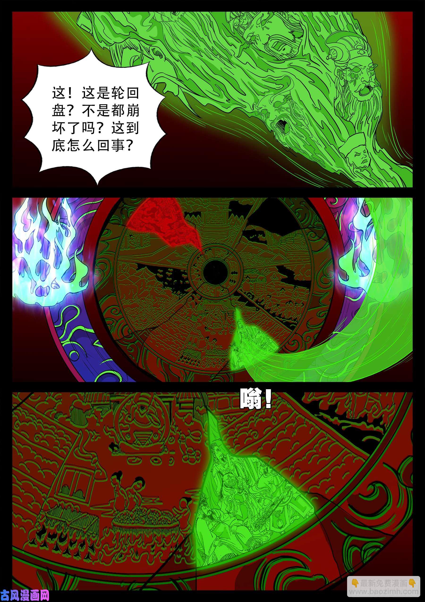 化轮话 02-第585话