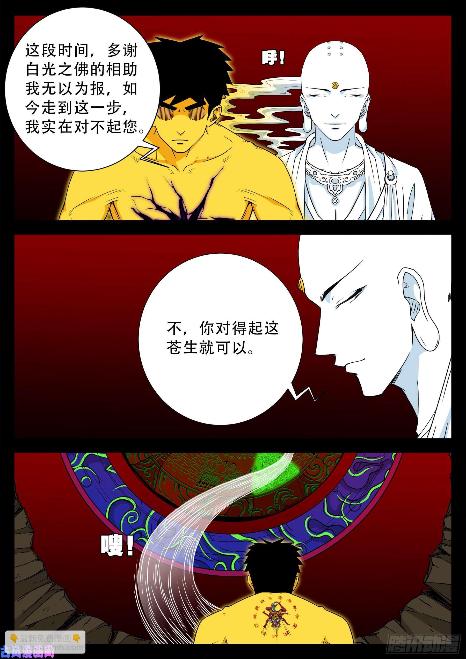 化轮话 02-第585话