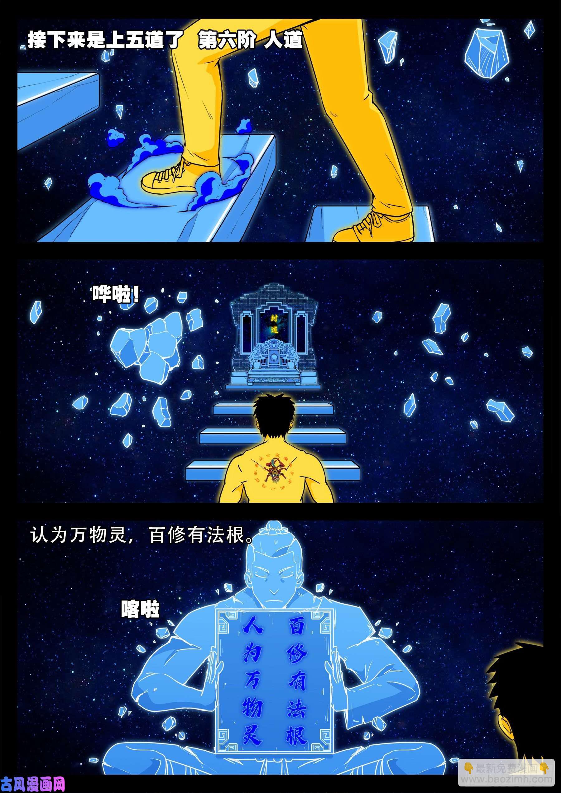 化轮话 03-第587话