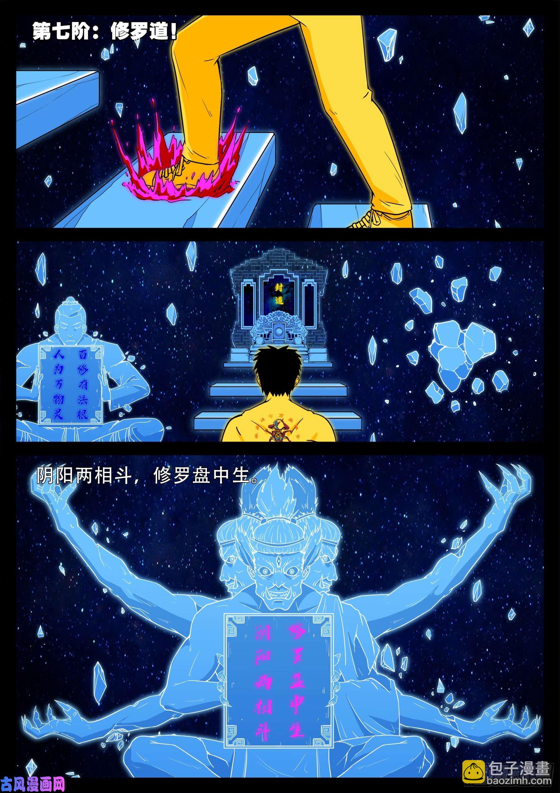 化轮话 03-第587话