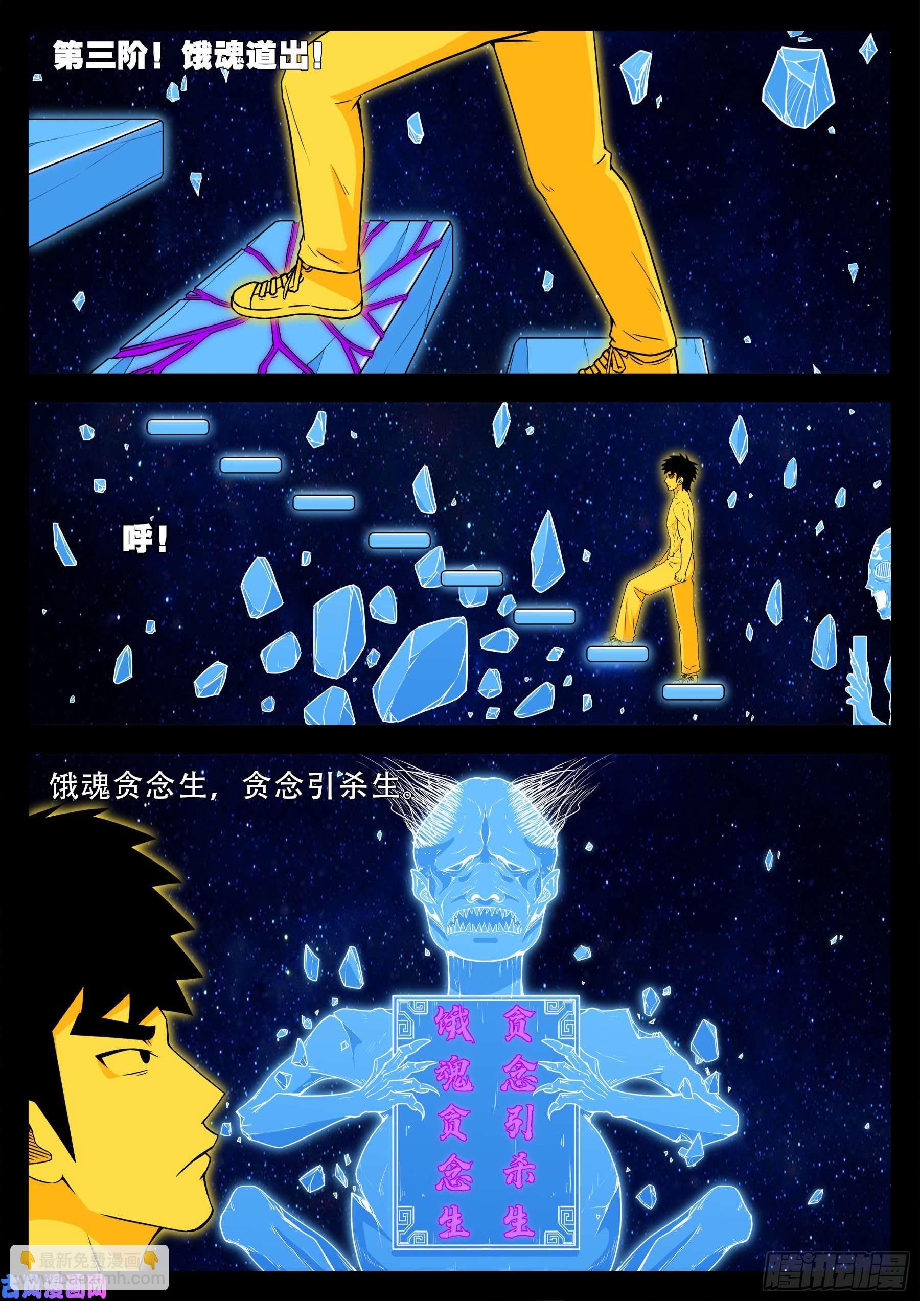 化轮话 03-第587话