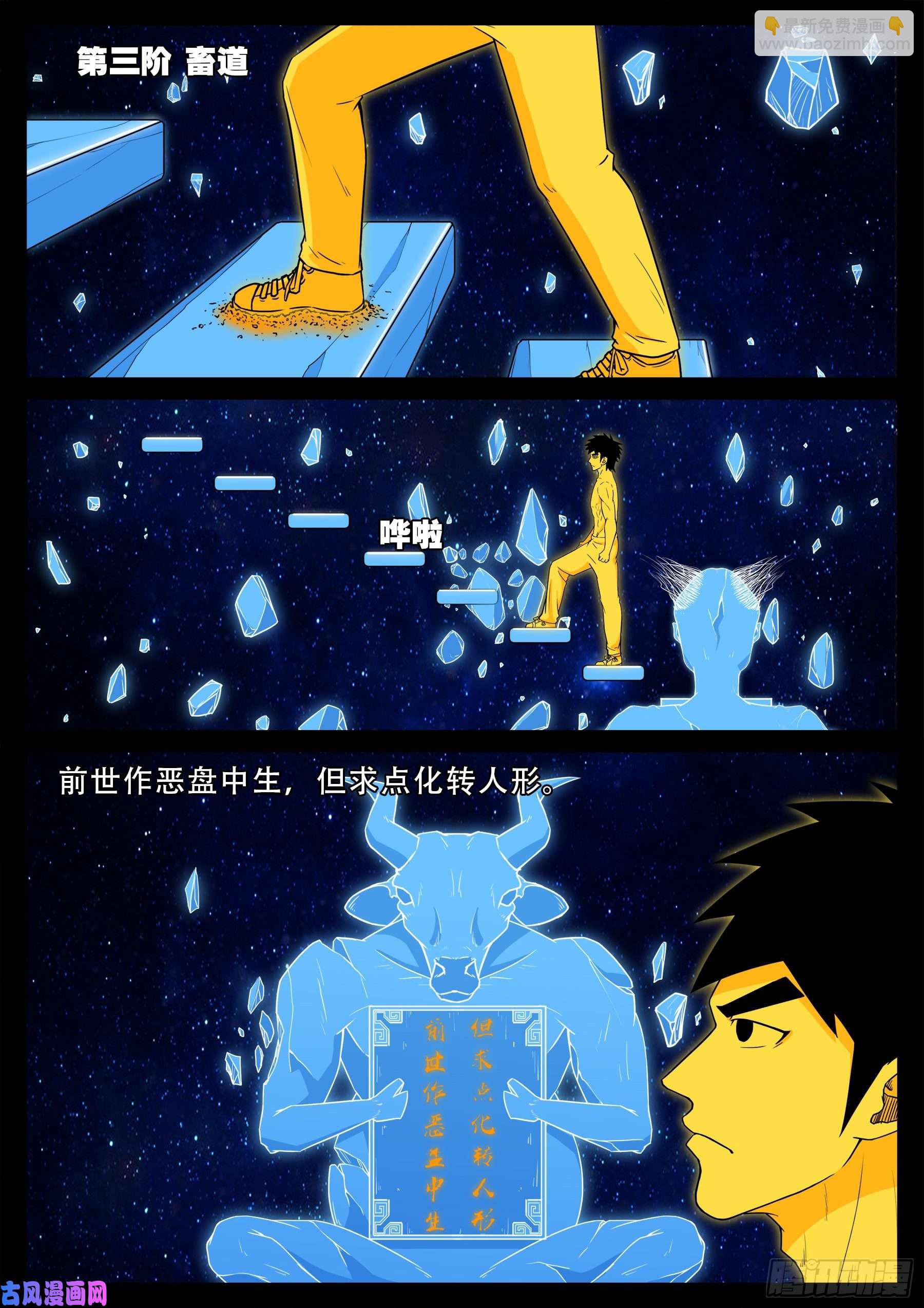 化轮话 03-第587话