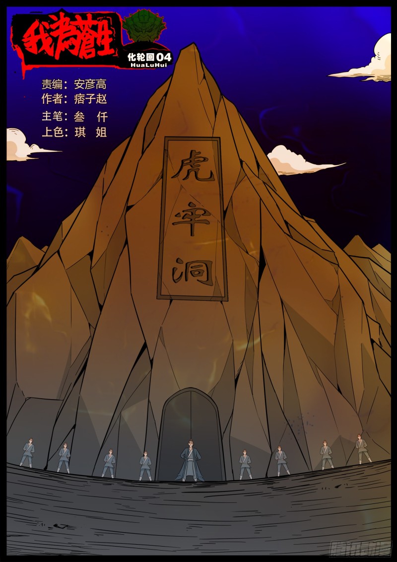 化轮回 04-第589话