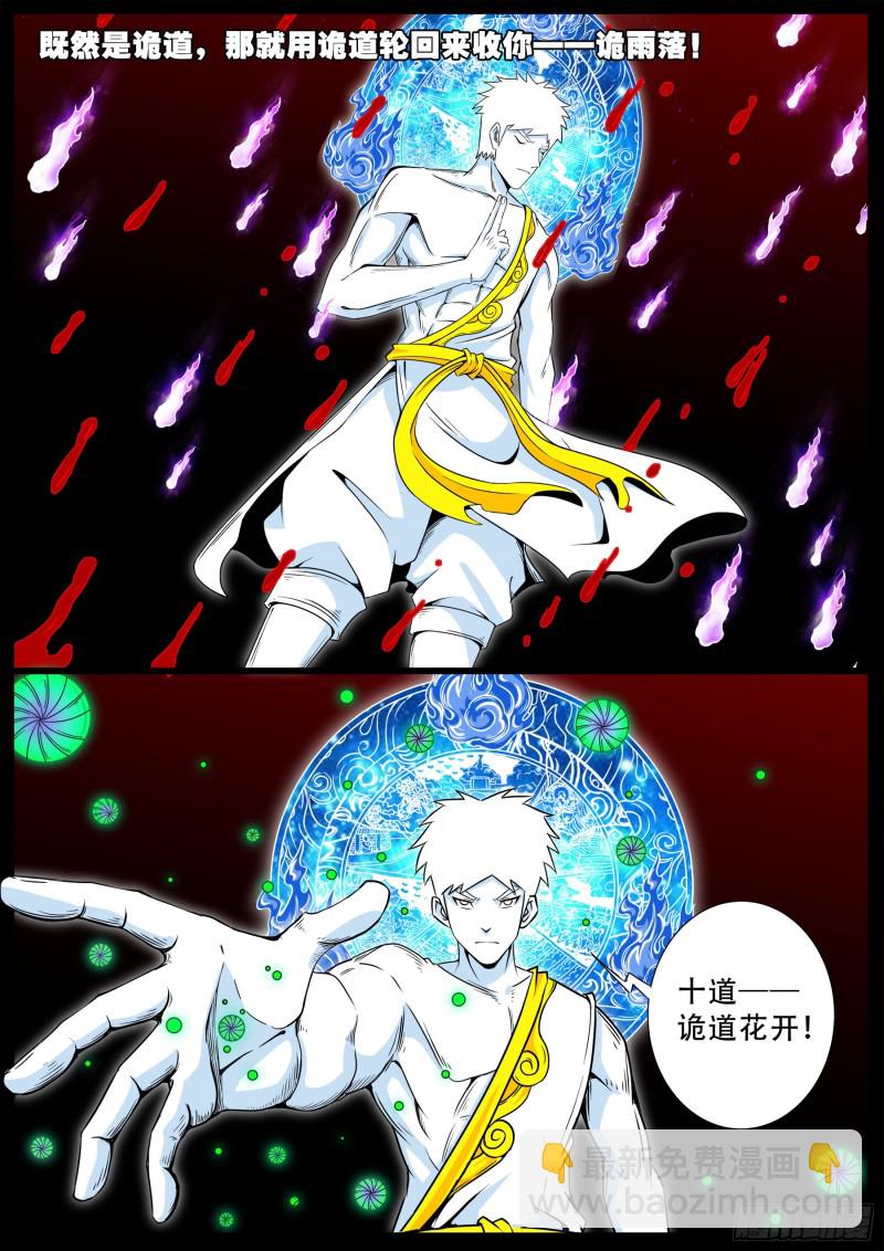 化轮回 04-第589话
