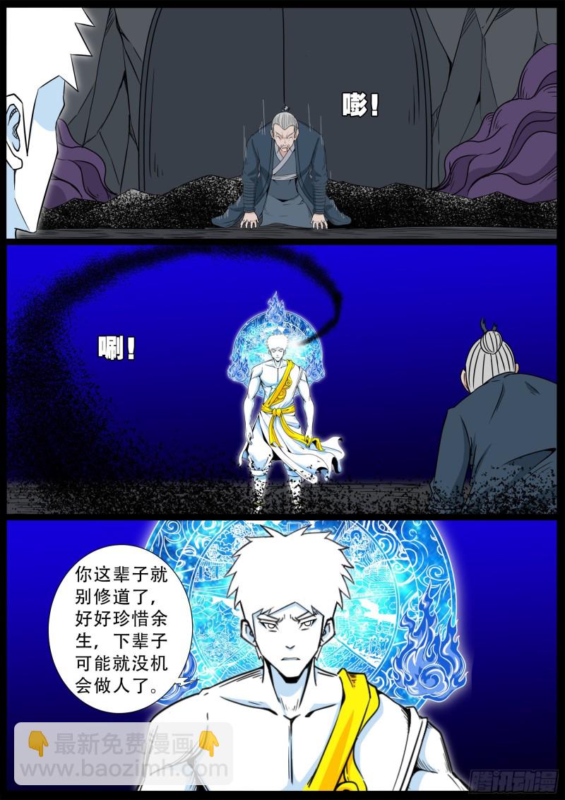 化轮回 04-第589话