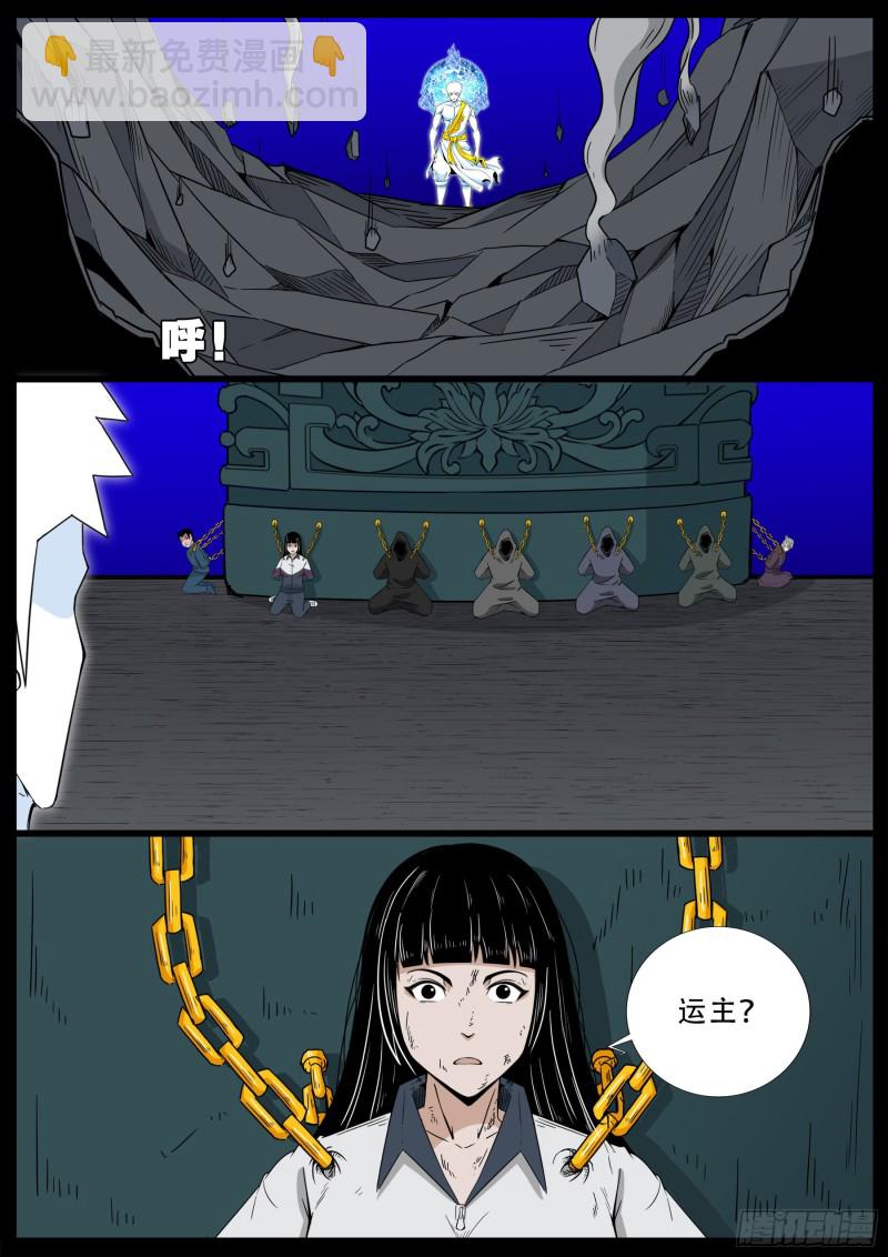 化轮回 04-第589话