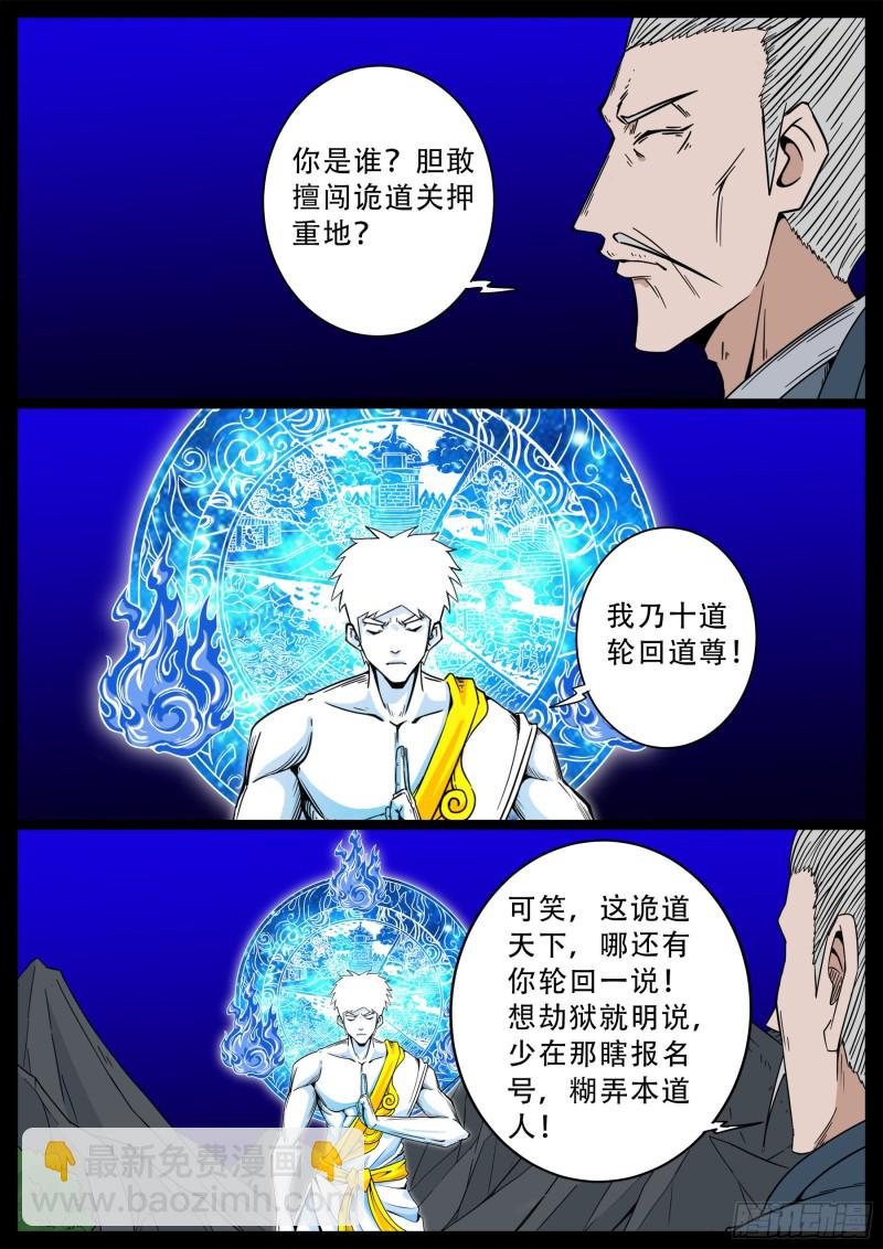 化轮回 04-第589话