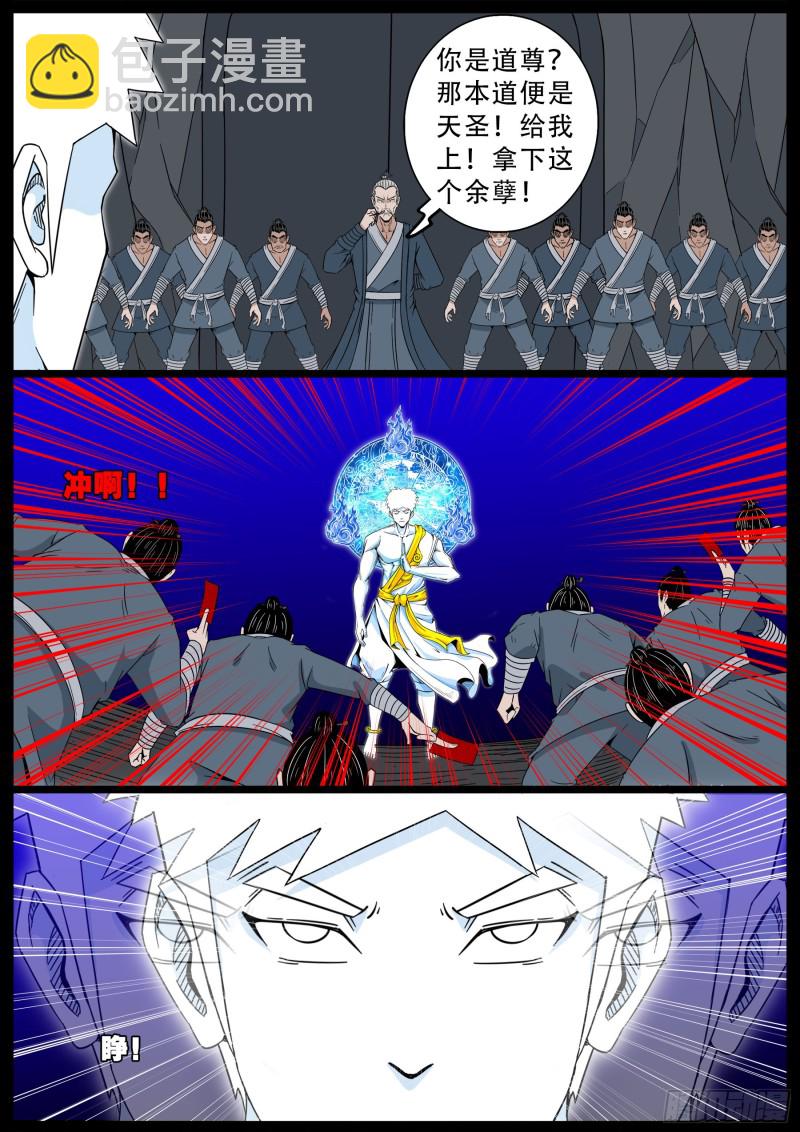 化轮回 04-第589话