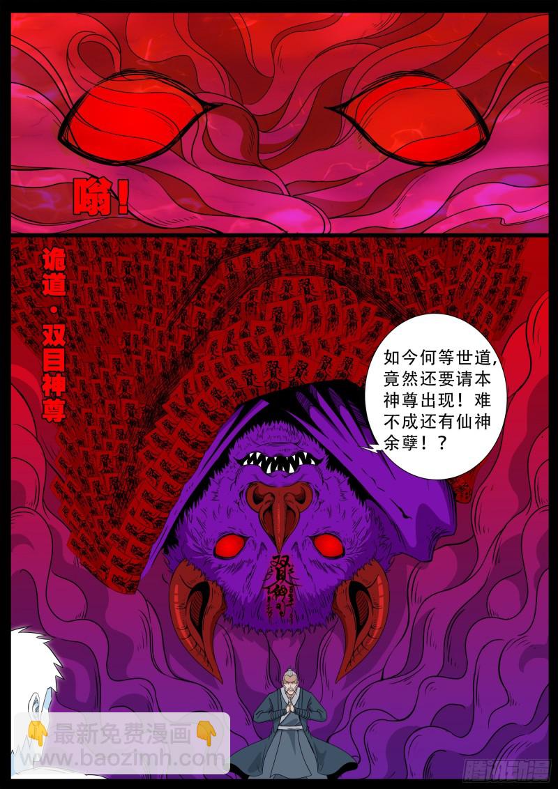 化轮回 04-第589话