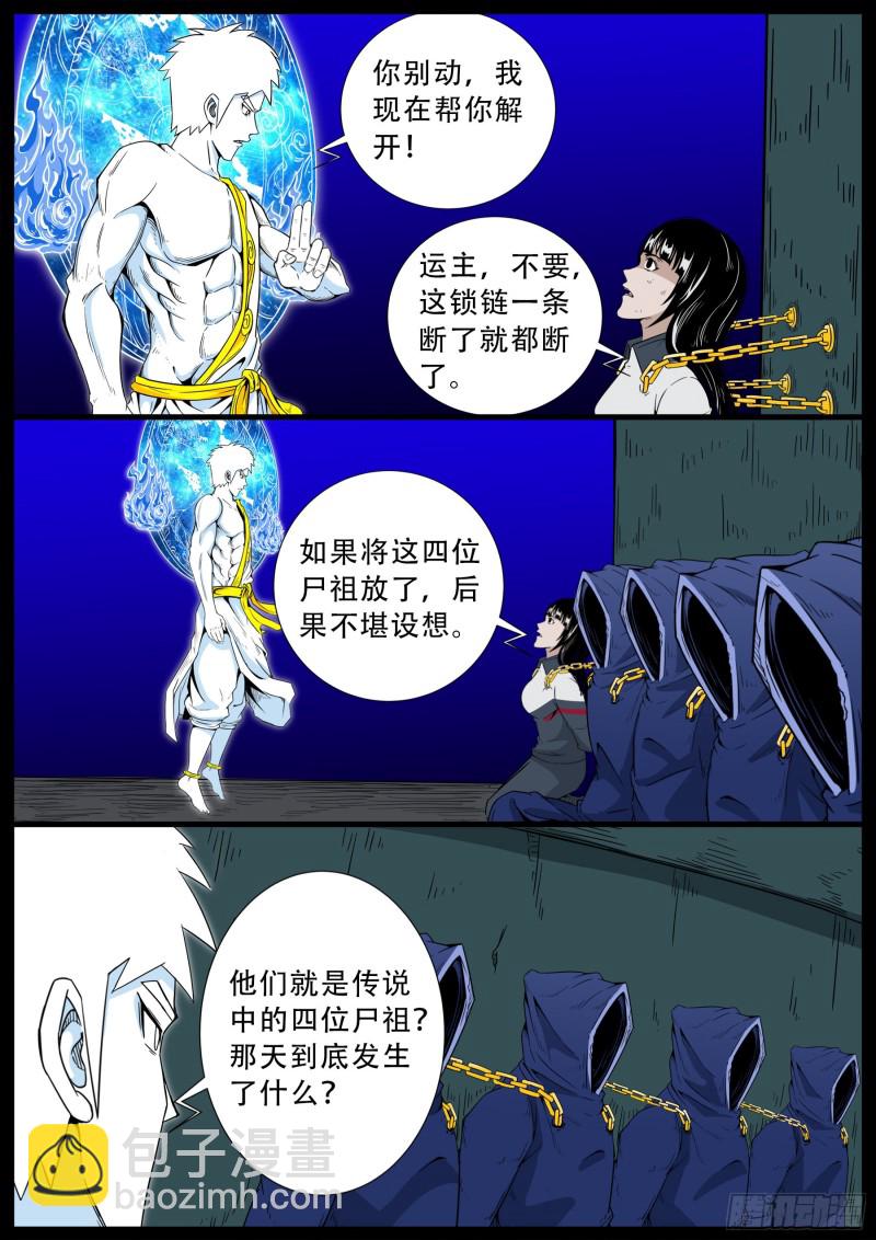 化轮回 05-第591话
