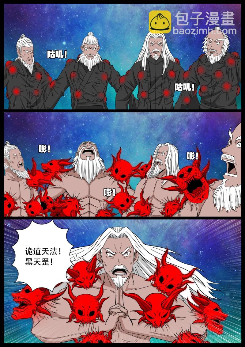 十道凡间 02-第597话