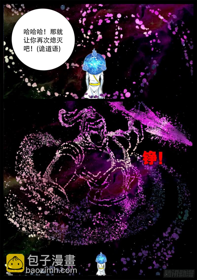 十道凡间 02-第597话