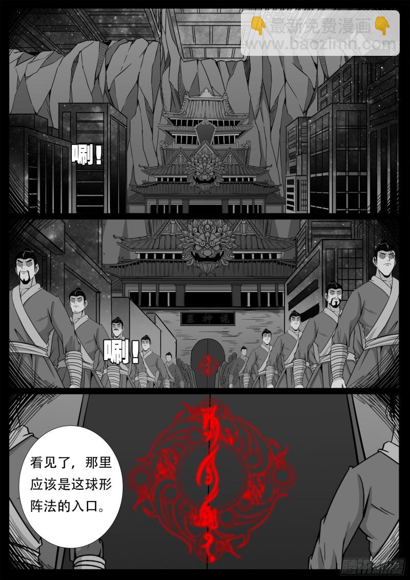 十道凡间 02-第597话