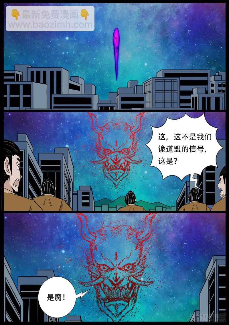 十道凡间 02-第597话