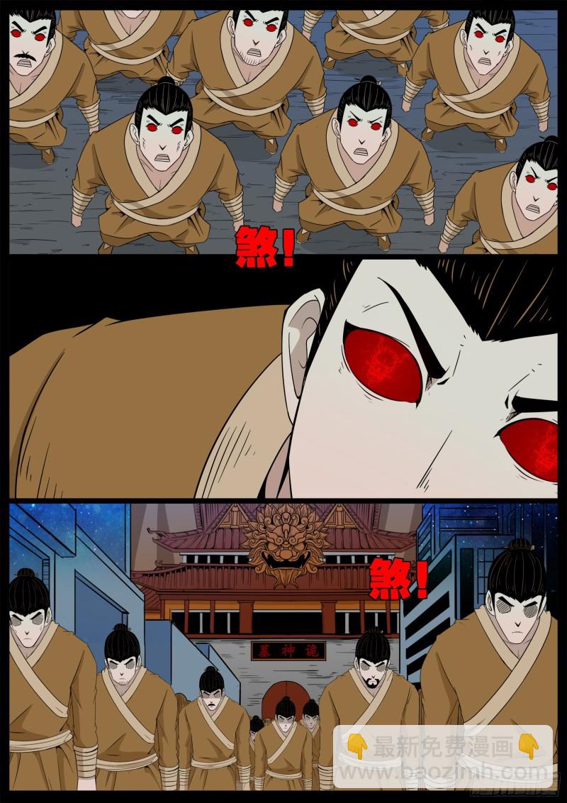十道凡间 02-第597话