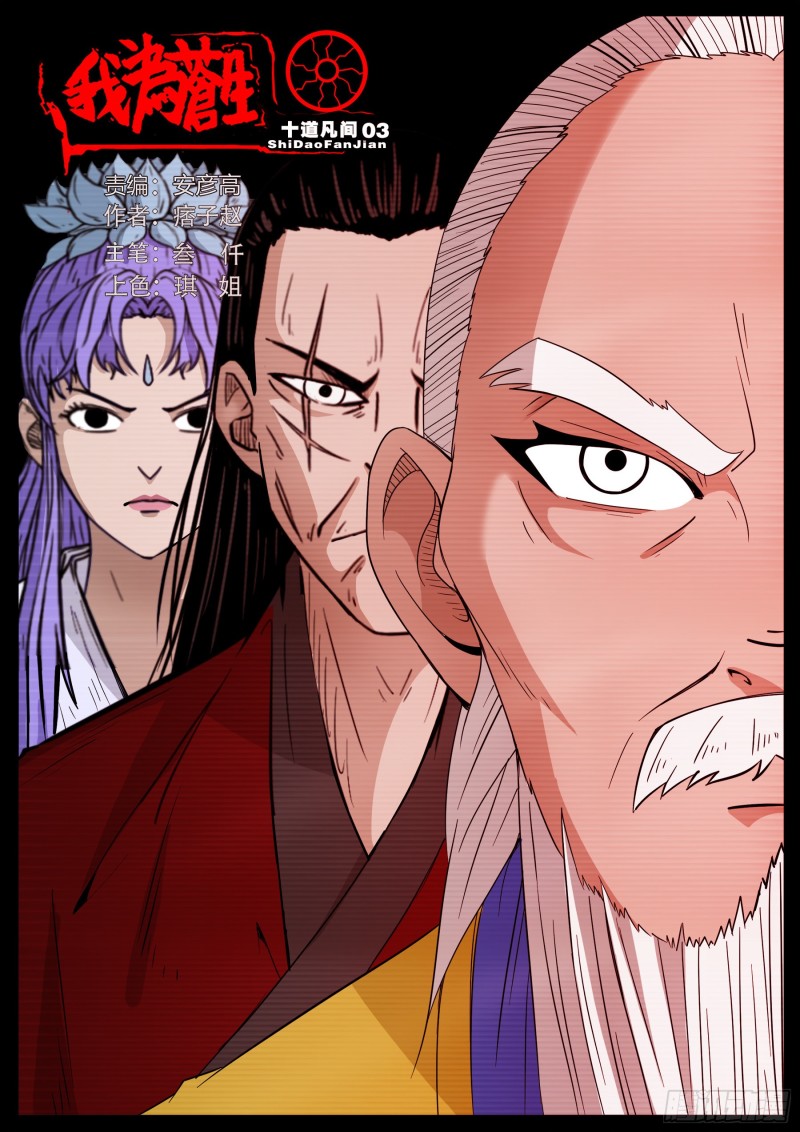 十道凡间 03-第599话