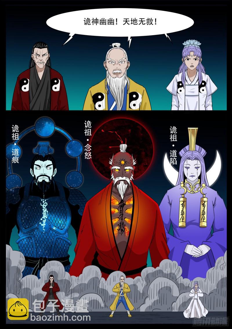 十道凡间 03-第599话