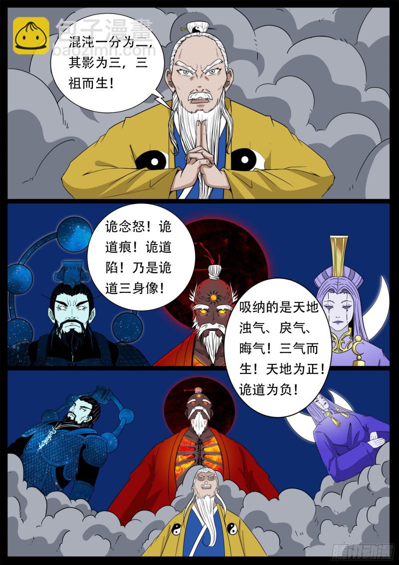 十道凡间 03-第599话