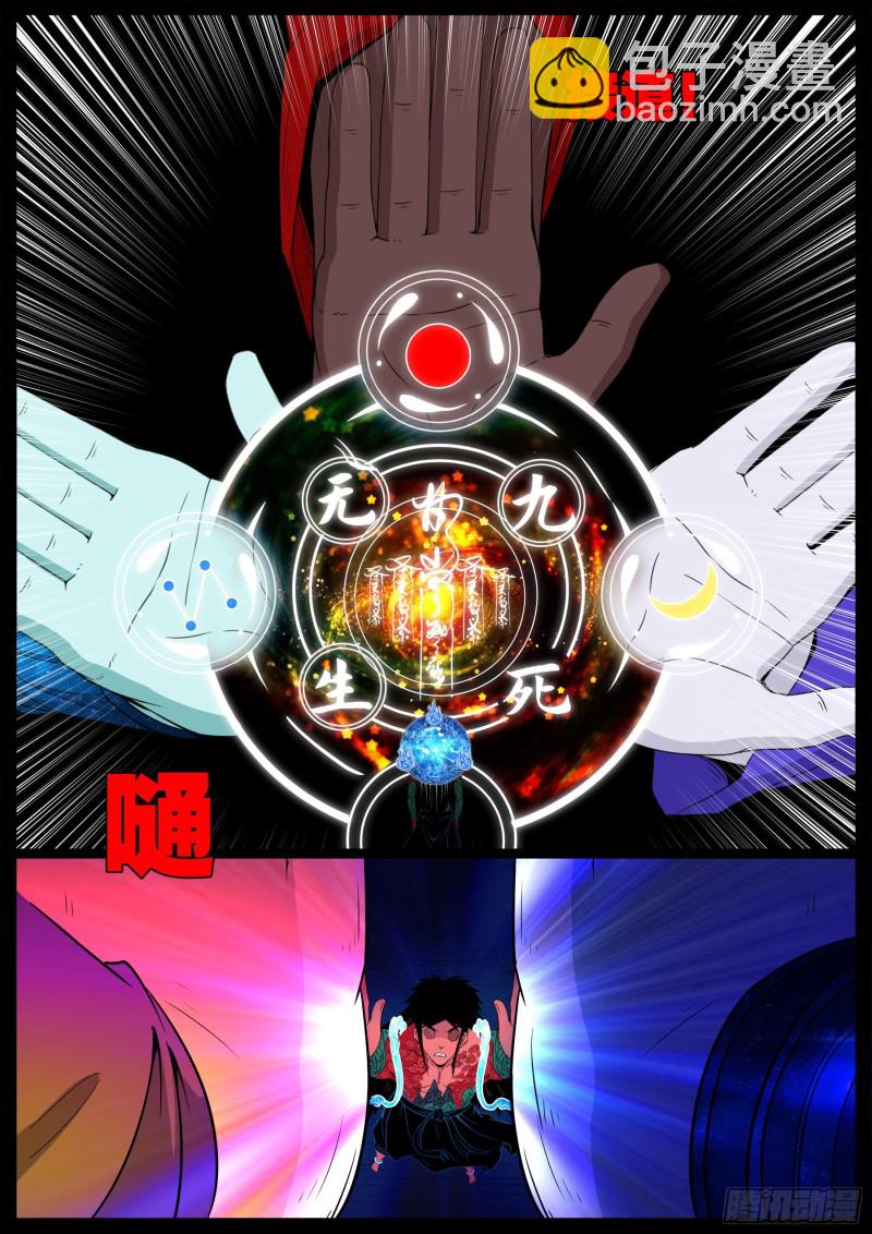 十道凡间 03-第599话