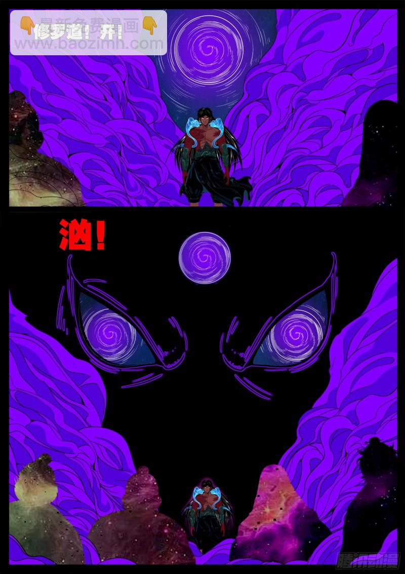 十道凡间 03-第599话