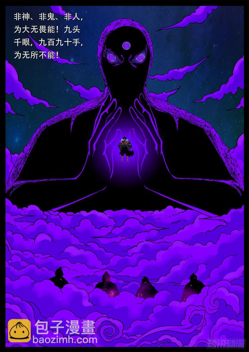 十道凡间 03-第599话