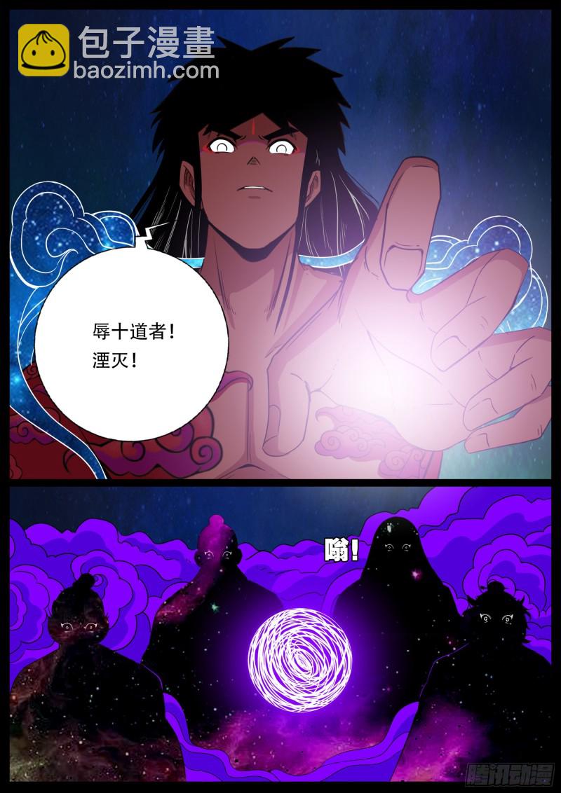 十道凡间 03-第599话