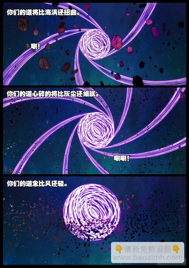 十道凡间 03-第599话